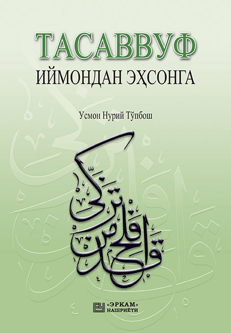 UZBEK