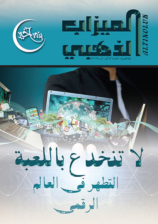 ARABIC